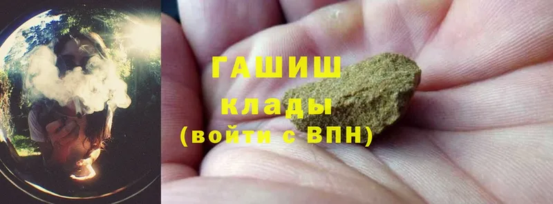 ГАШИШ hashish  купить наркотики цена  Астрахань 