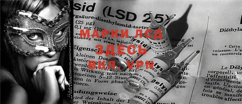 LSD-25 экстази ecstasy Астрахань